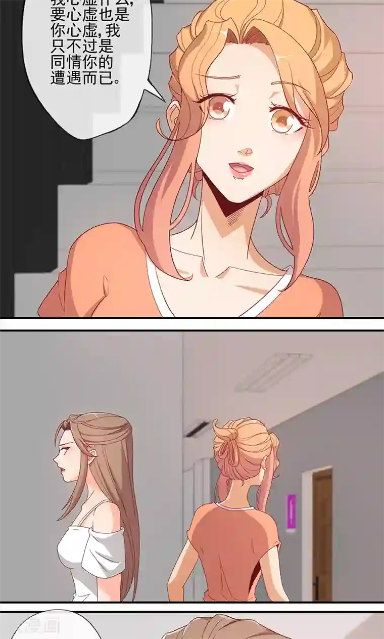 隐婚100分：神秘老公不见面第13话