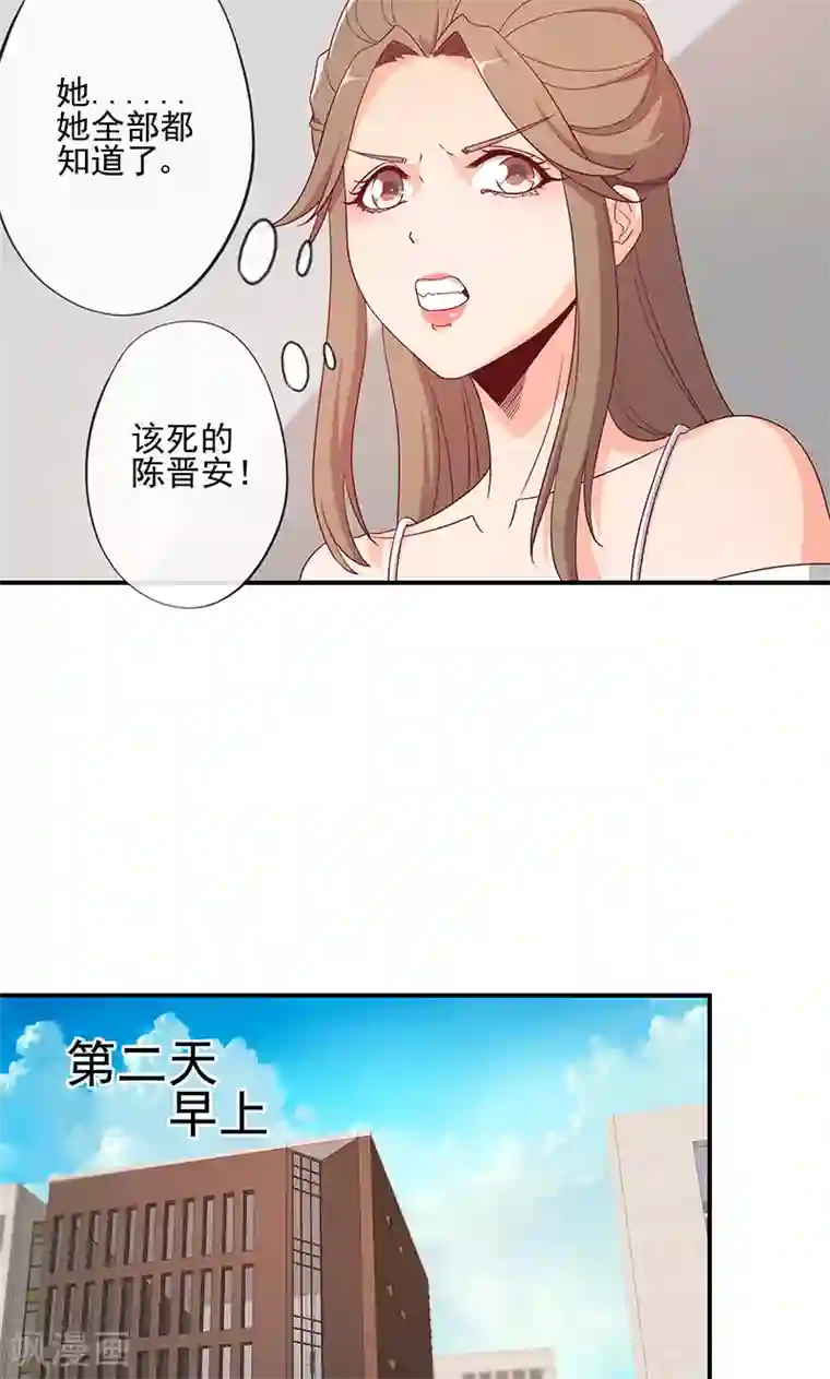 隐婚100分：神秘老公不见面第13话