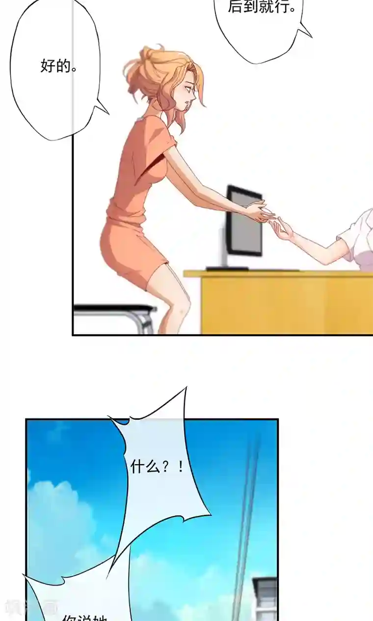 隐婚100分：神秘老公不见面第13话