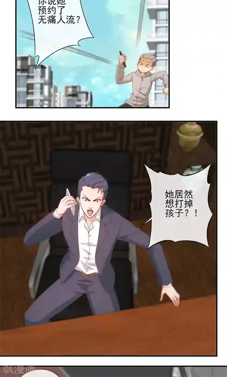 隐婚100分：神秘老公不见面第13话