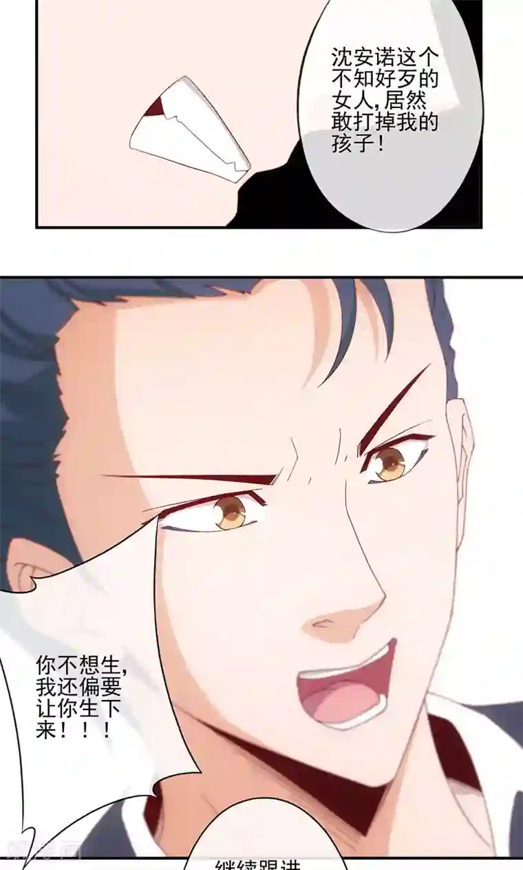 隐婚100分：神秘老公不见面第13话