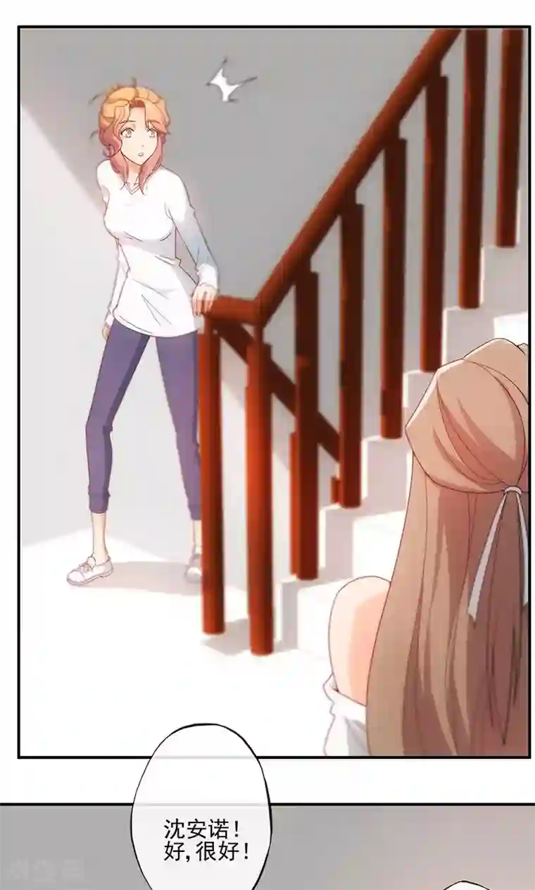 隐婚100分：神秘老公不见面第14话