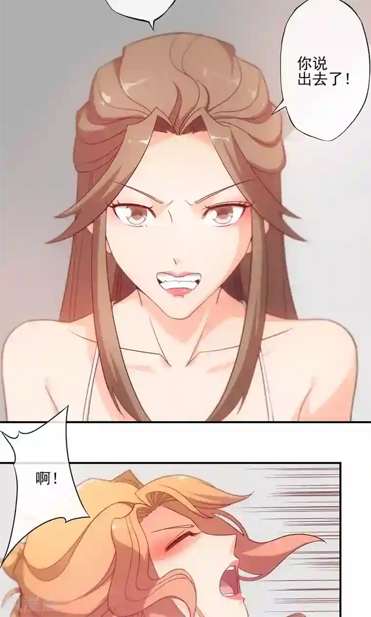 隐婚100分：神秘老公不见面第14话