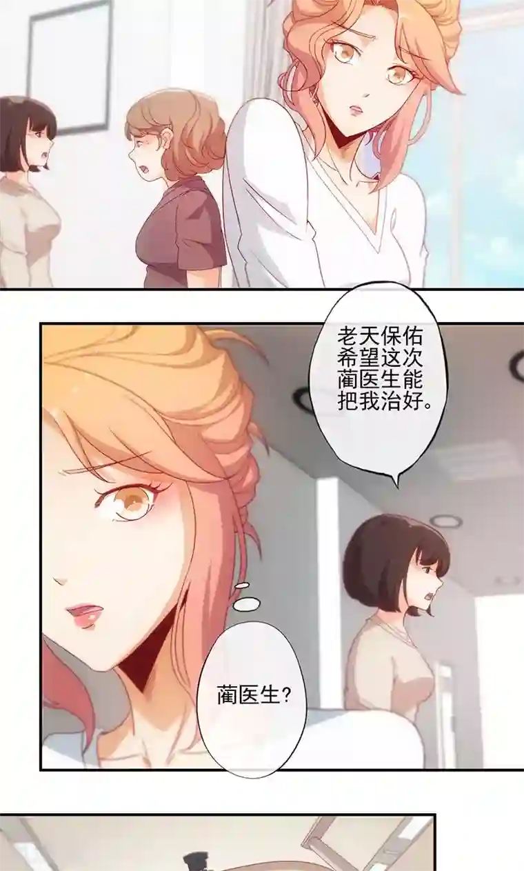 隐婚100分：神秘老公不见面第14话