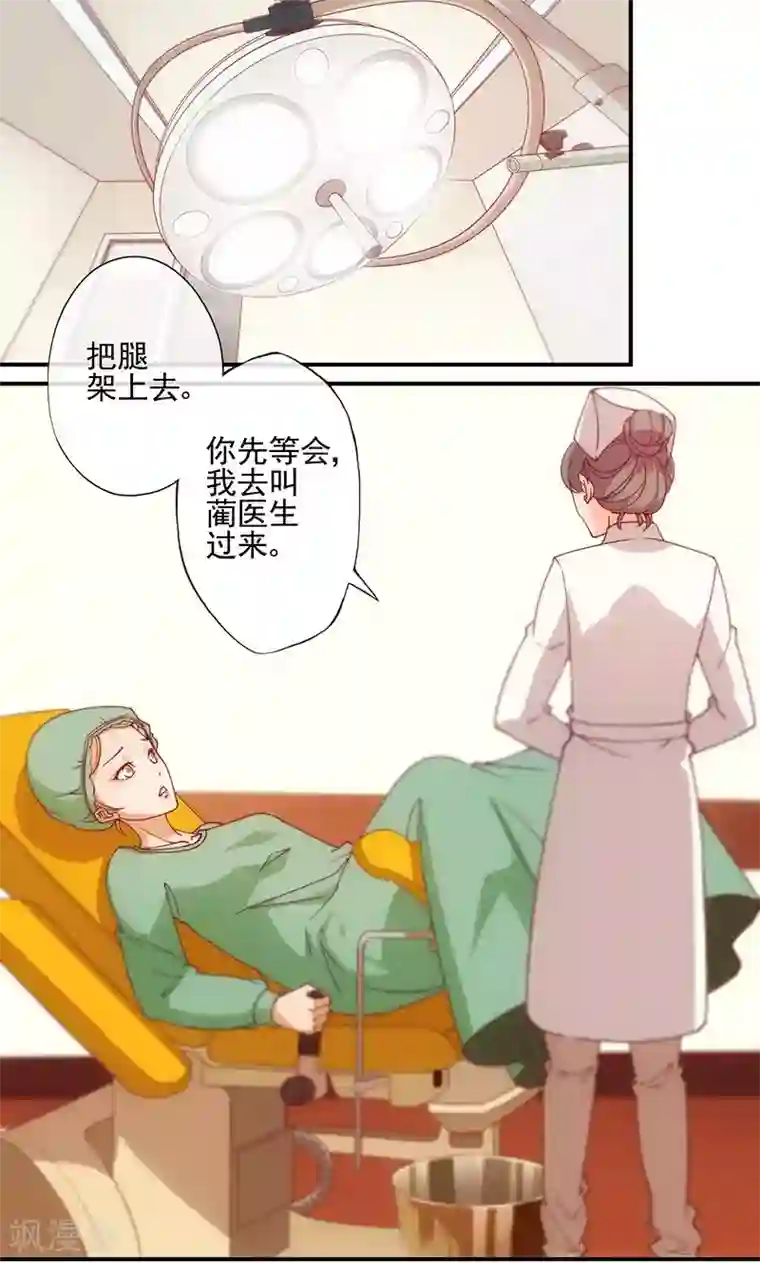 隐婚100分：神秘老公不见面第14话