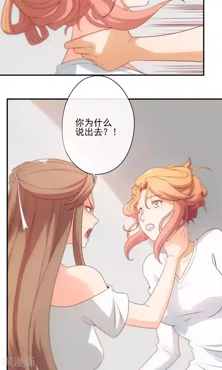 隐婚100分：神秘老公不见面第14话