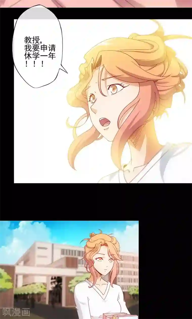 隐婚100分：神秘老公不见面第14话