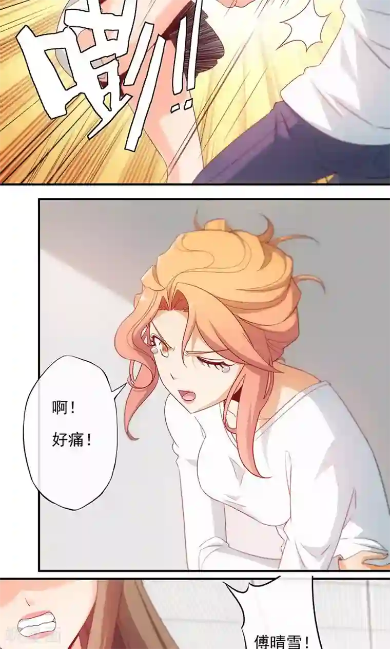 隐婚100分：神秘老公不见面第14话