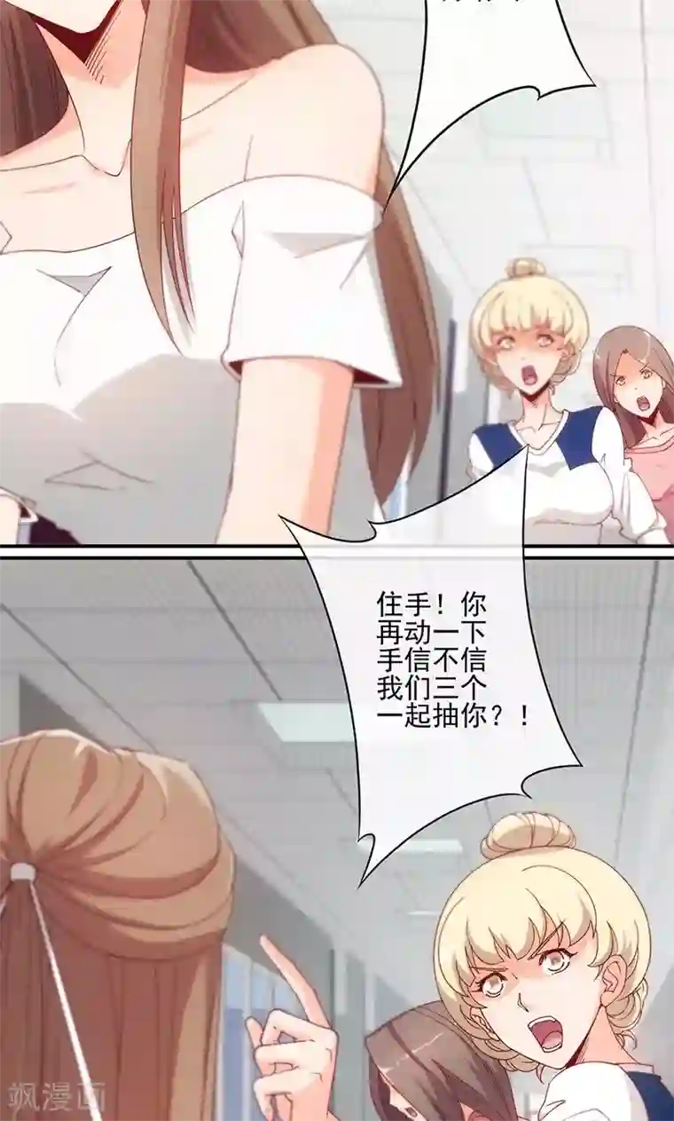 隐婚100分：神秘老公不见面第14话