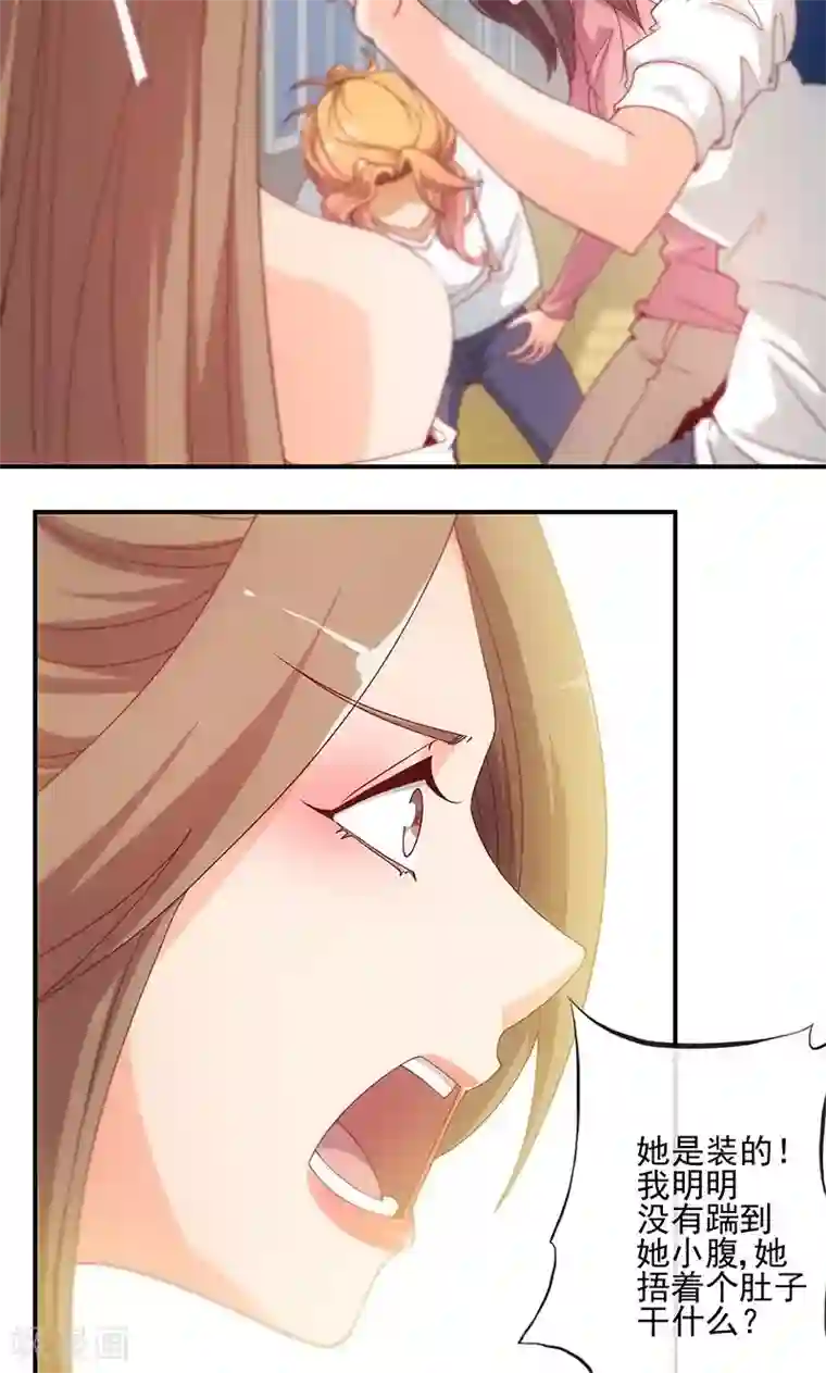 隐婚100分：神秘老公不见面第14话