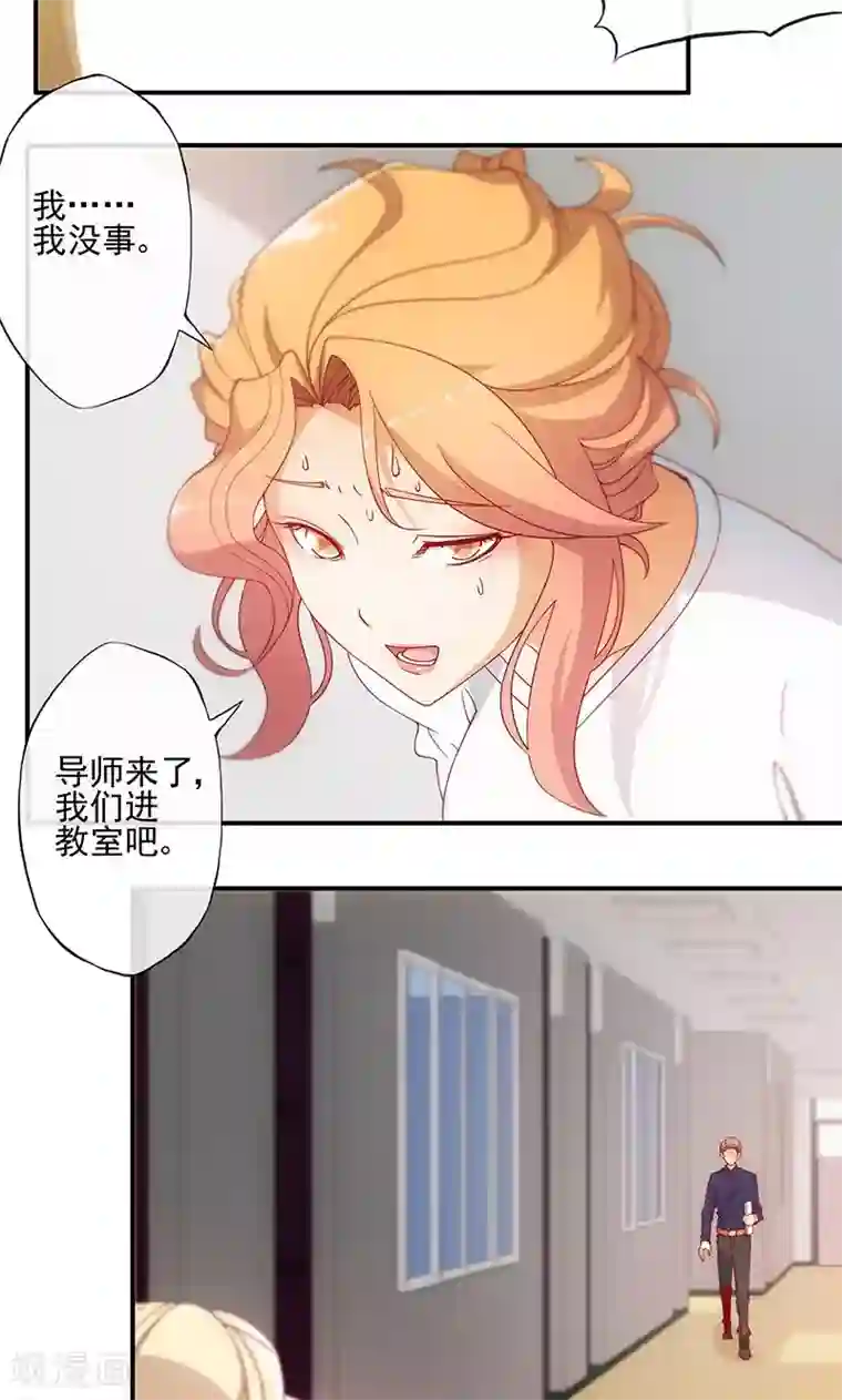 隐婚100分：神秘老公不见面第14话