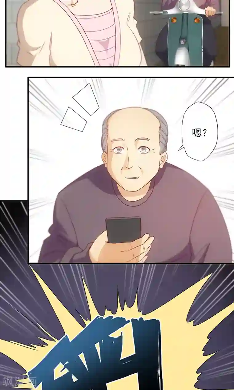 隐婚100分：神秘老公不见面第15话