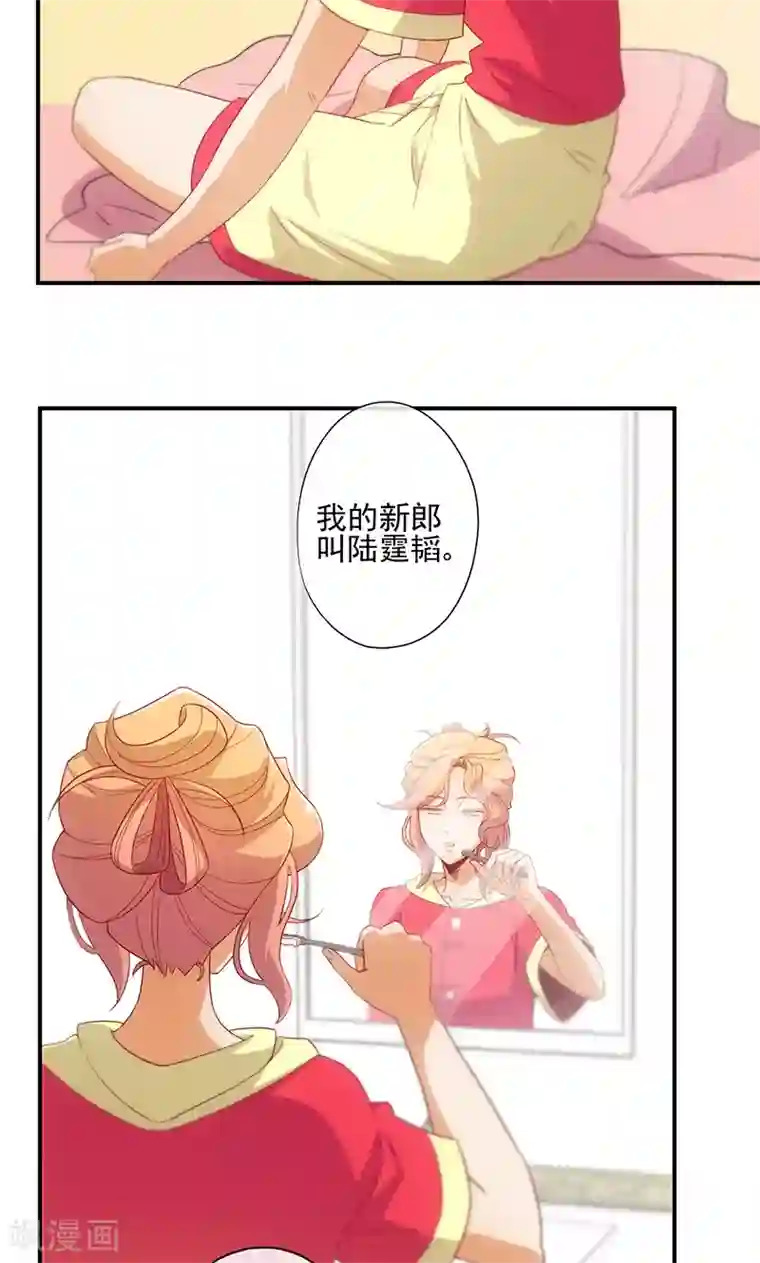 隐婚100分：神秘老公不见面第15话