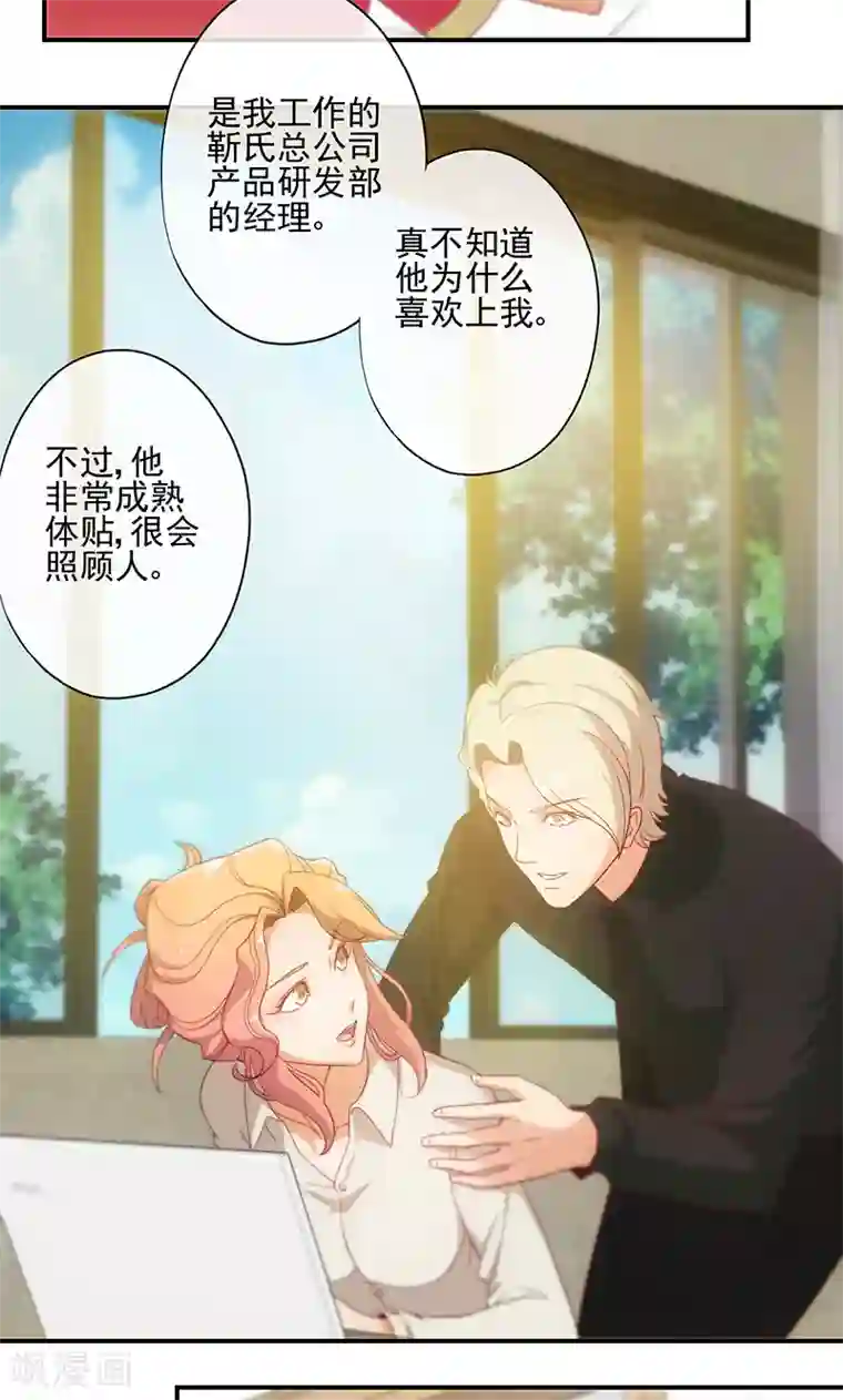 隐婚100分：神秘老公不见面第15话