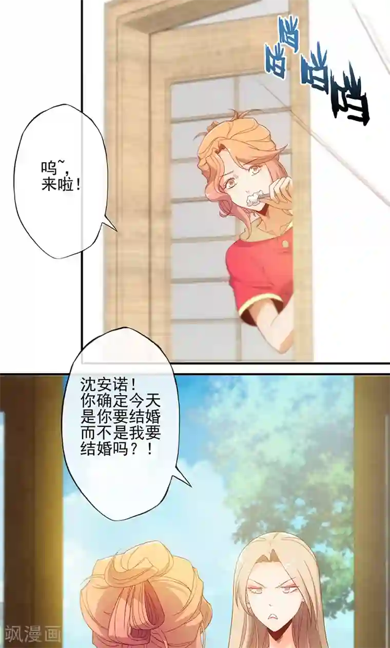 隐婚100分：神秘老公不见面第15话