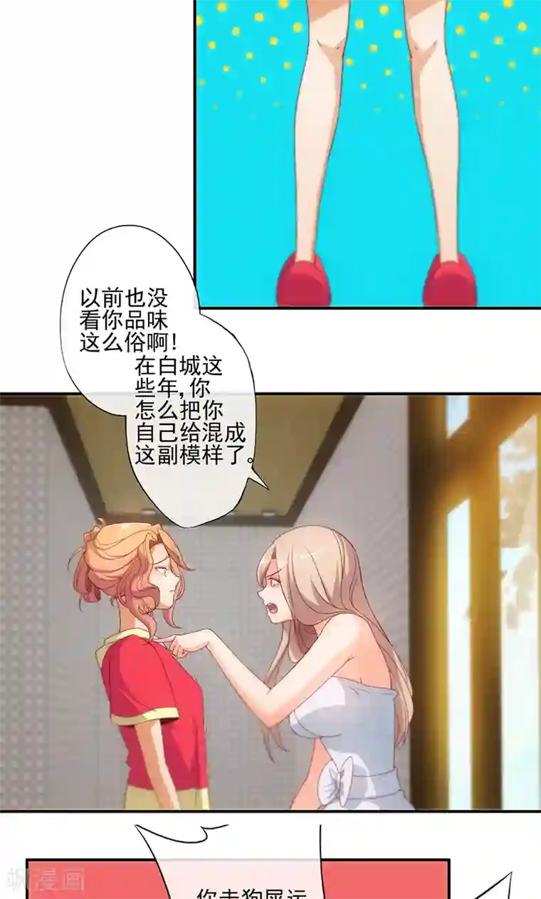 隐婚100分：神秘老公不见面第15话