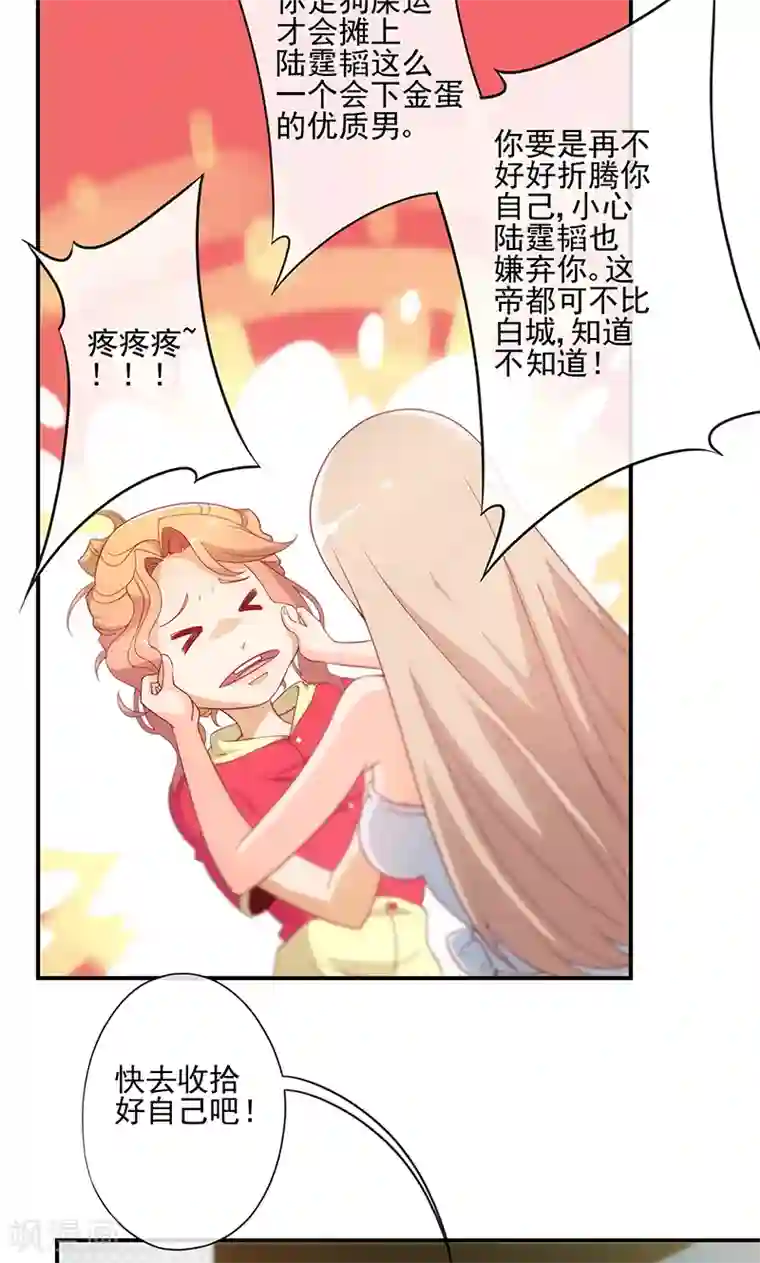 隐婚100分：神秘老公不见面第15话