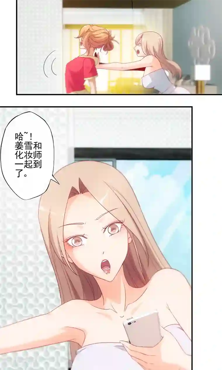 隐婚100分：神秘老公不见面第15话