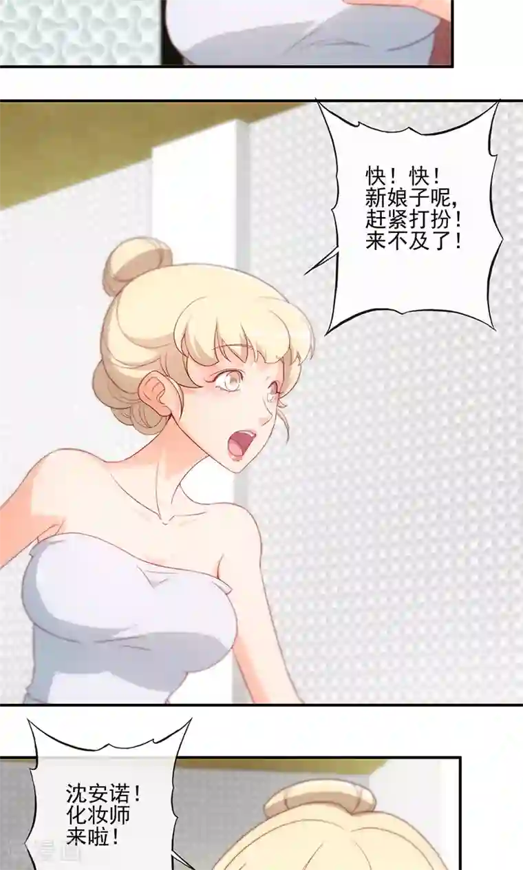 隐婚100分：神秘老公不见面第15话