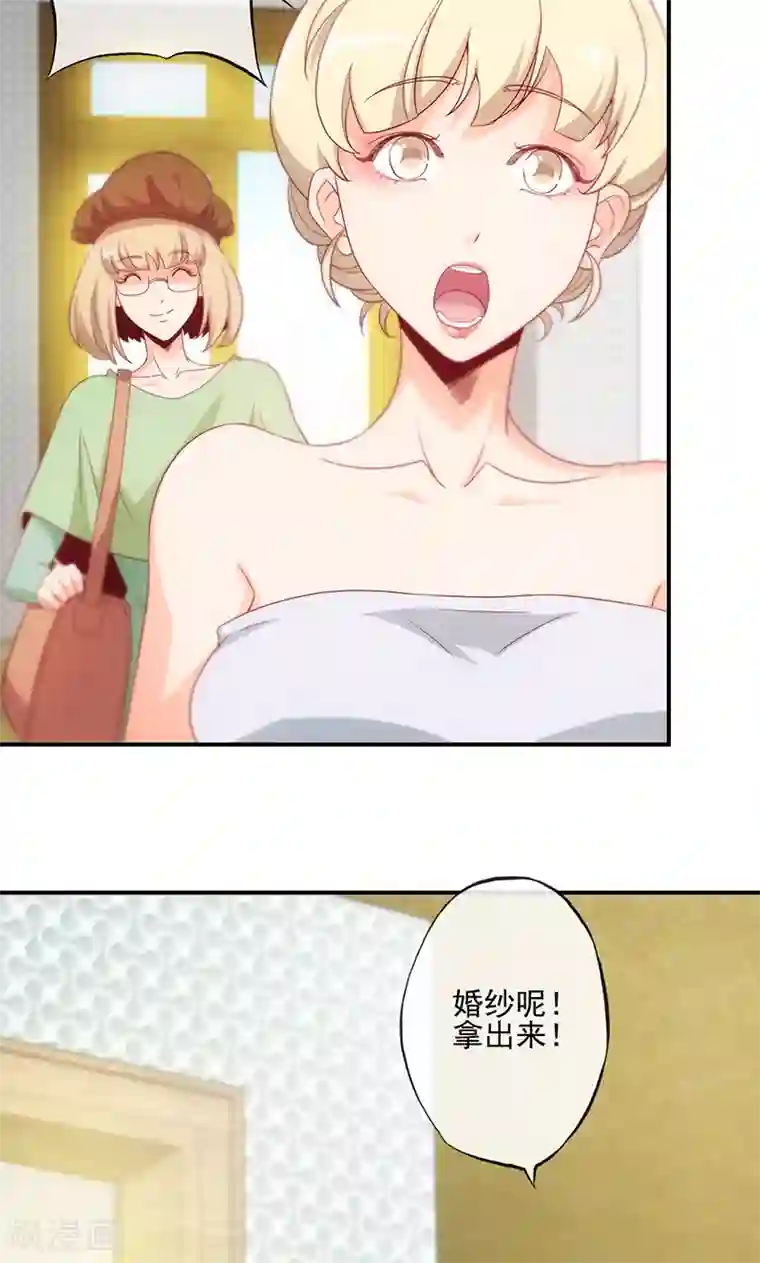 隐婚100分：神秘老公不见面第15话