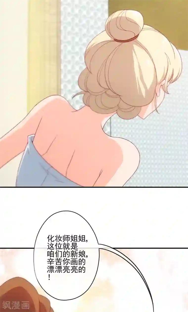 隐婚100分：神秘老公不见面第15话