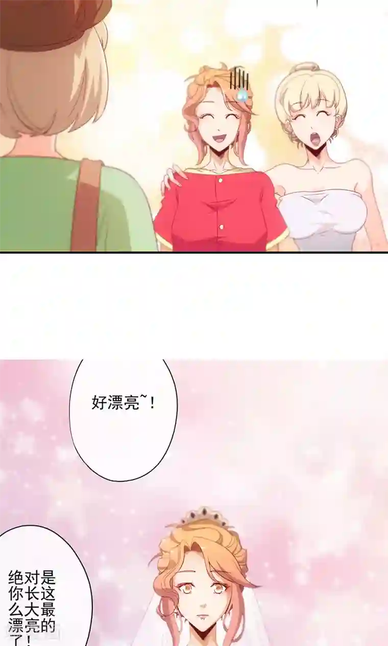 隐婚100分：神秘老公不见面第15话