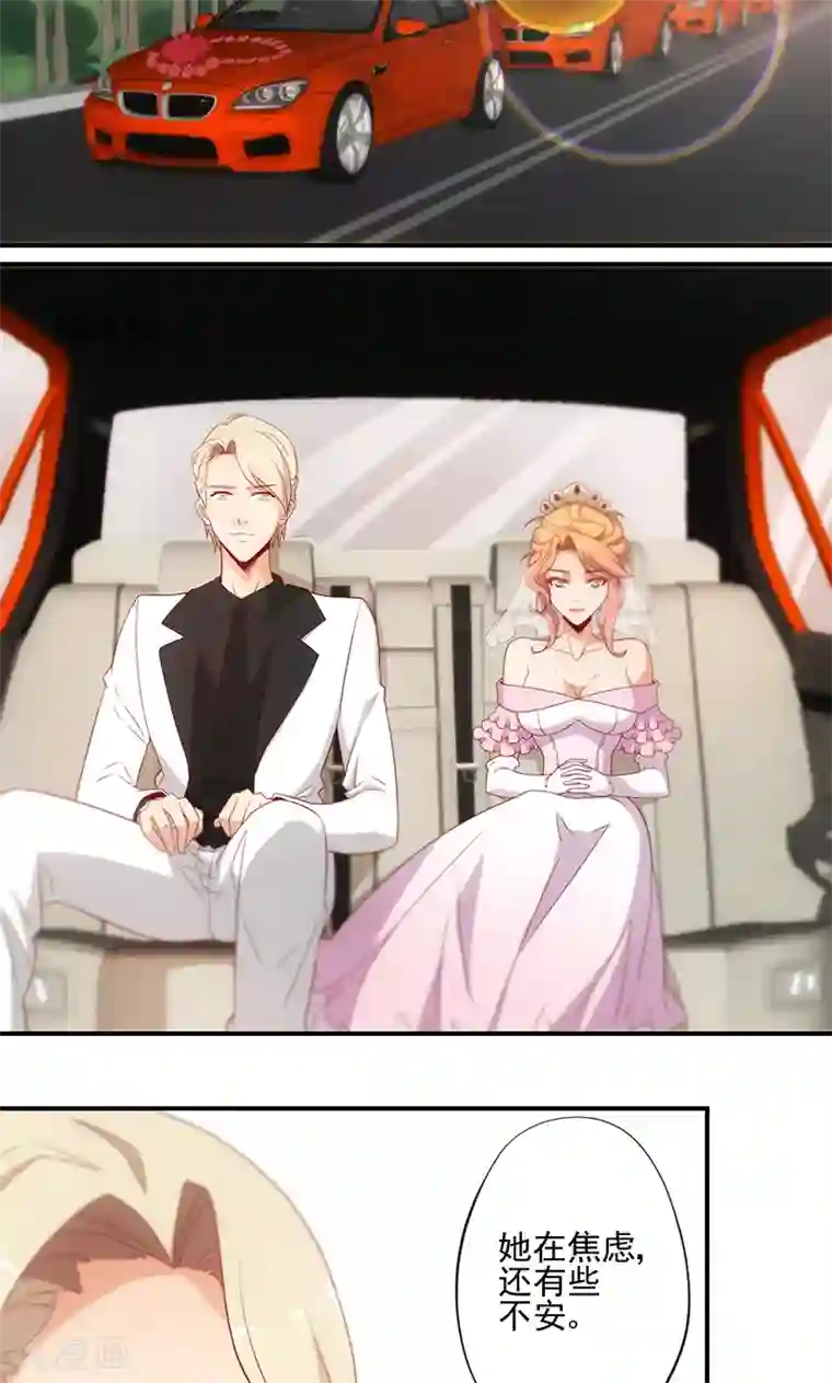 隐婚100分：神秘老公不见面第15话