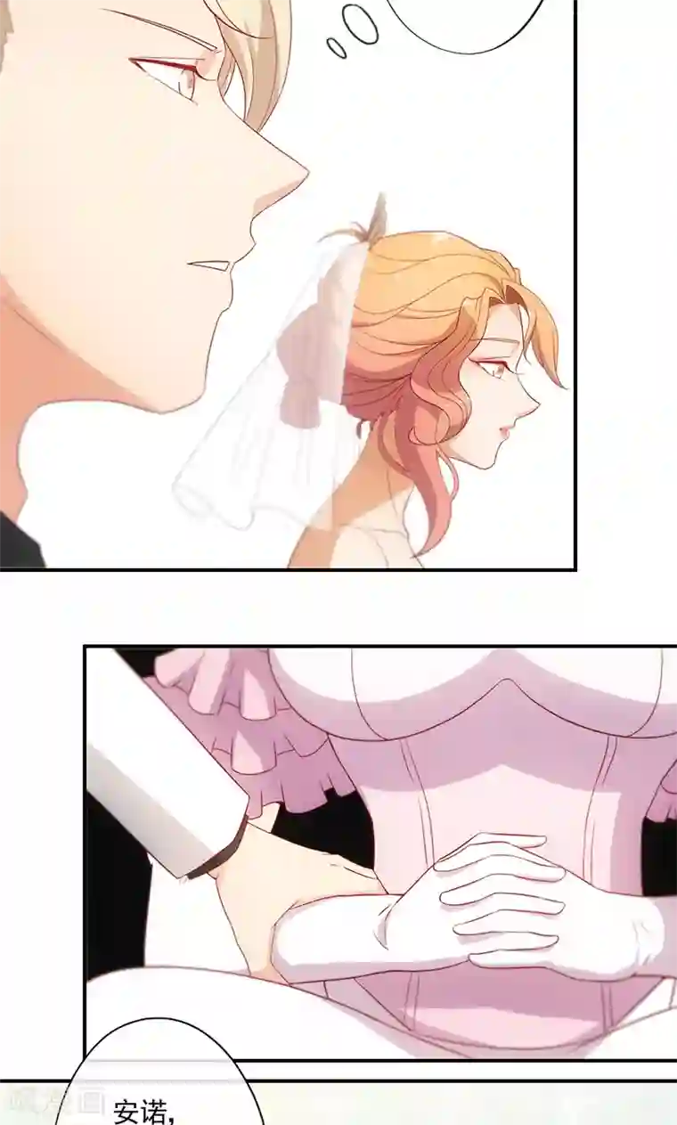 隐婚100分：神秘老公不见面第15话