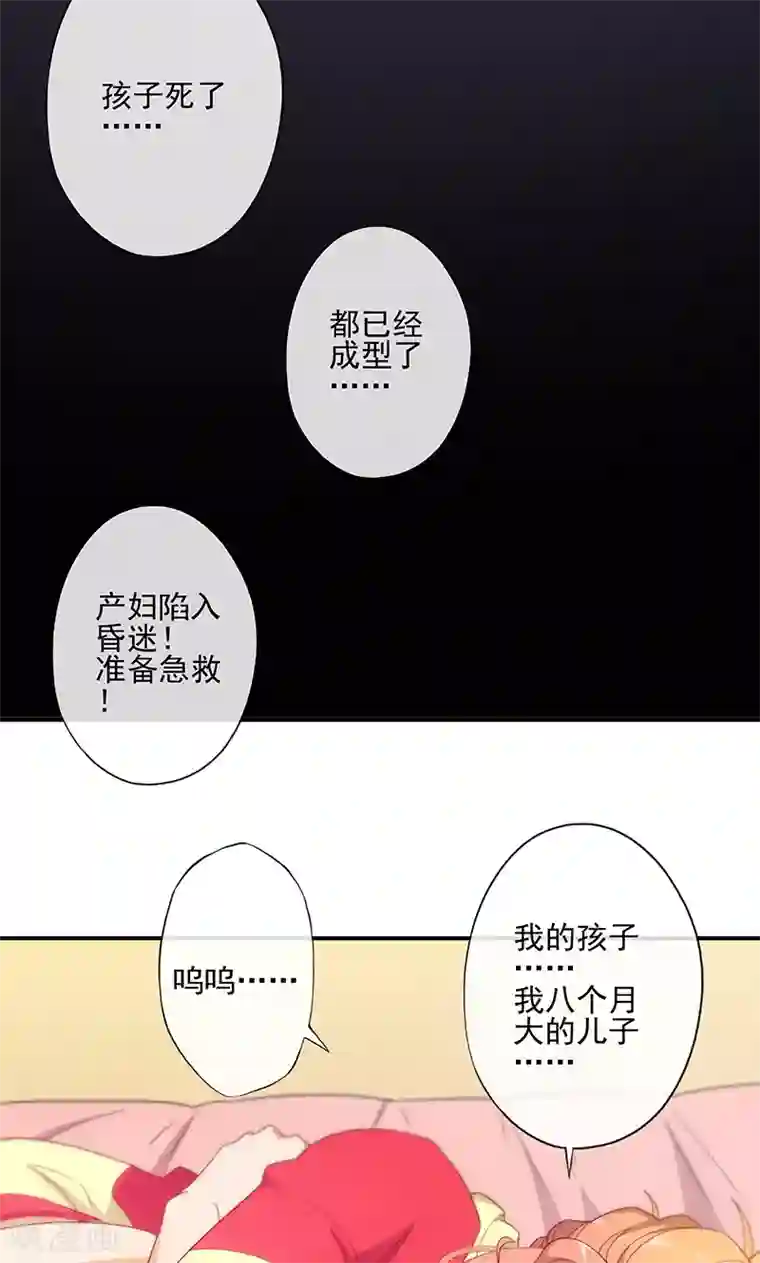 隐婚100分：神秘老公不见面第15话