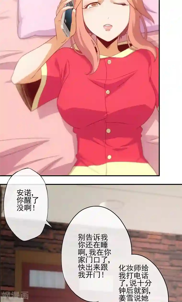 隐婚100分：神秘老公不见面第15话