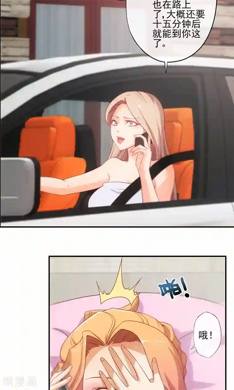 隐婚100分：神秘老公不见面第15话