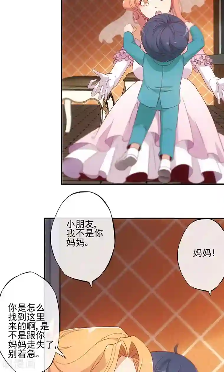 隐婚100分：神秘老公不见面第16话