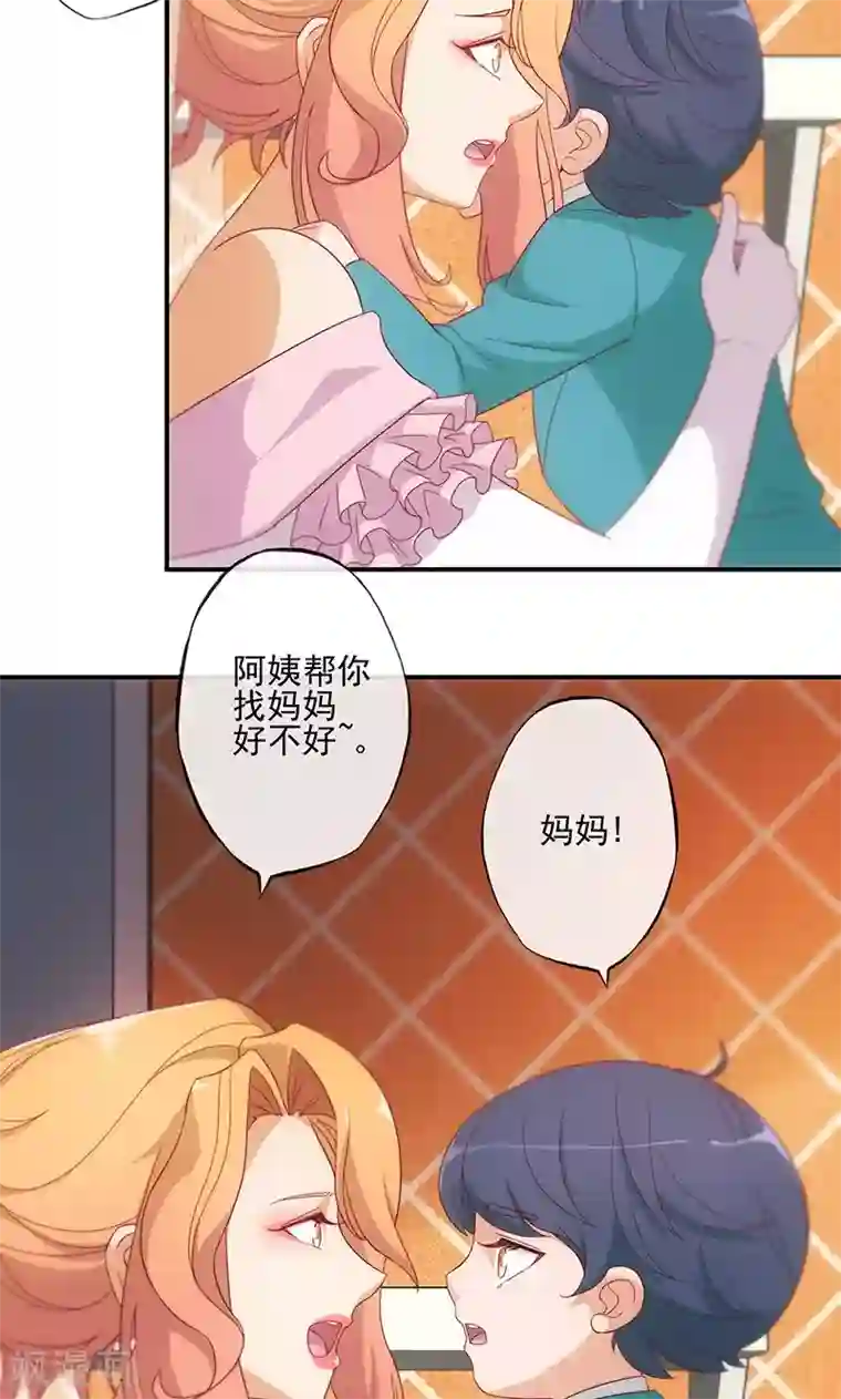 隐婚100分：神秘老公不见面第16话