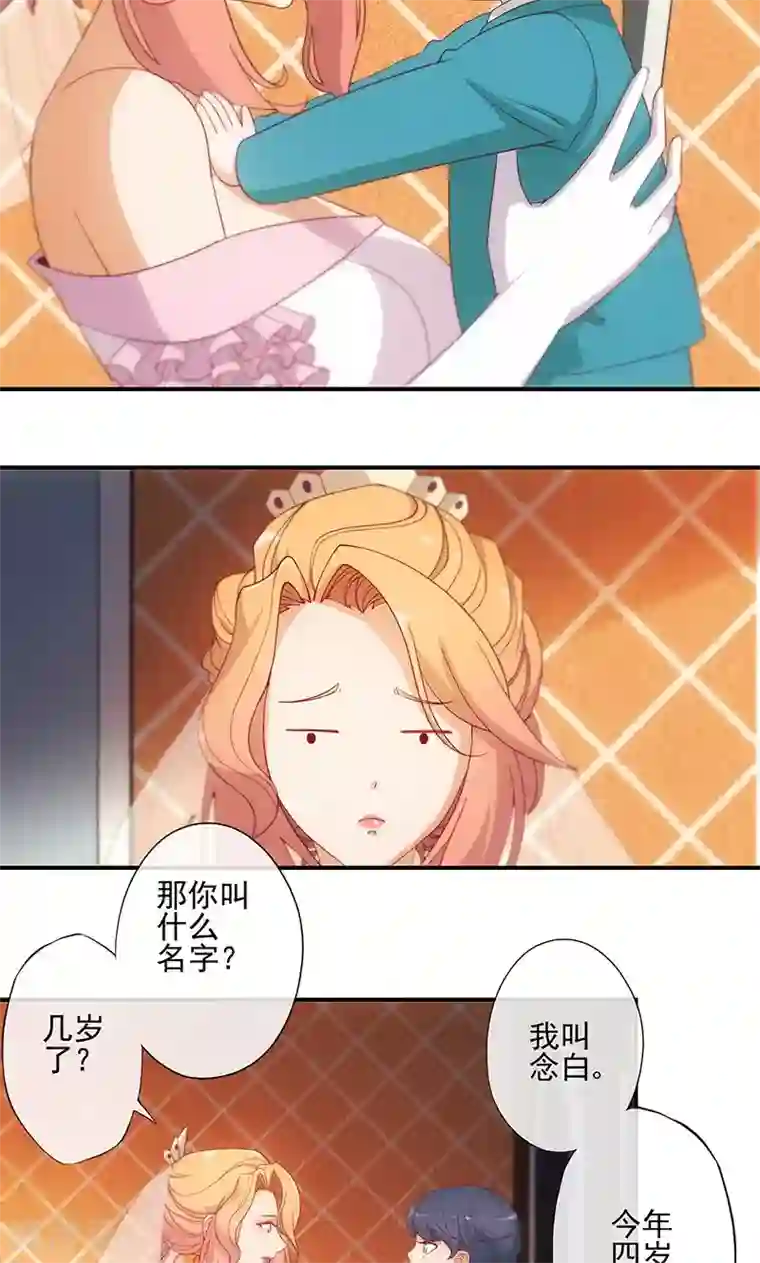 隐婚100分：神秘老公不见面第16话