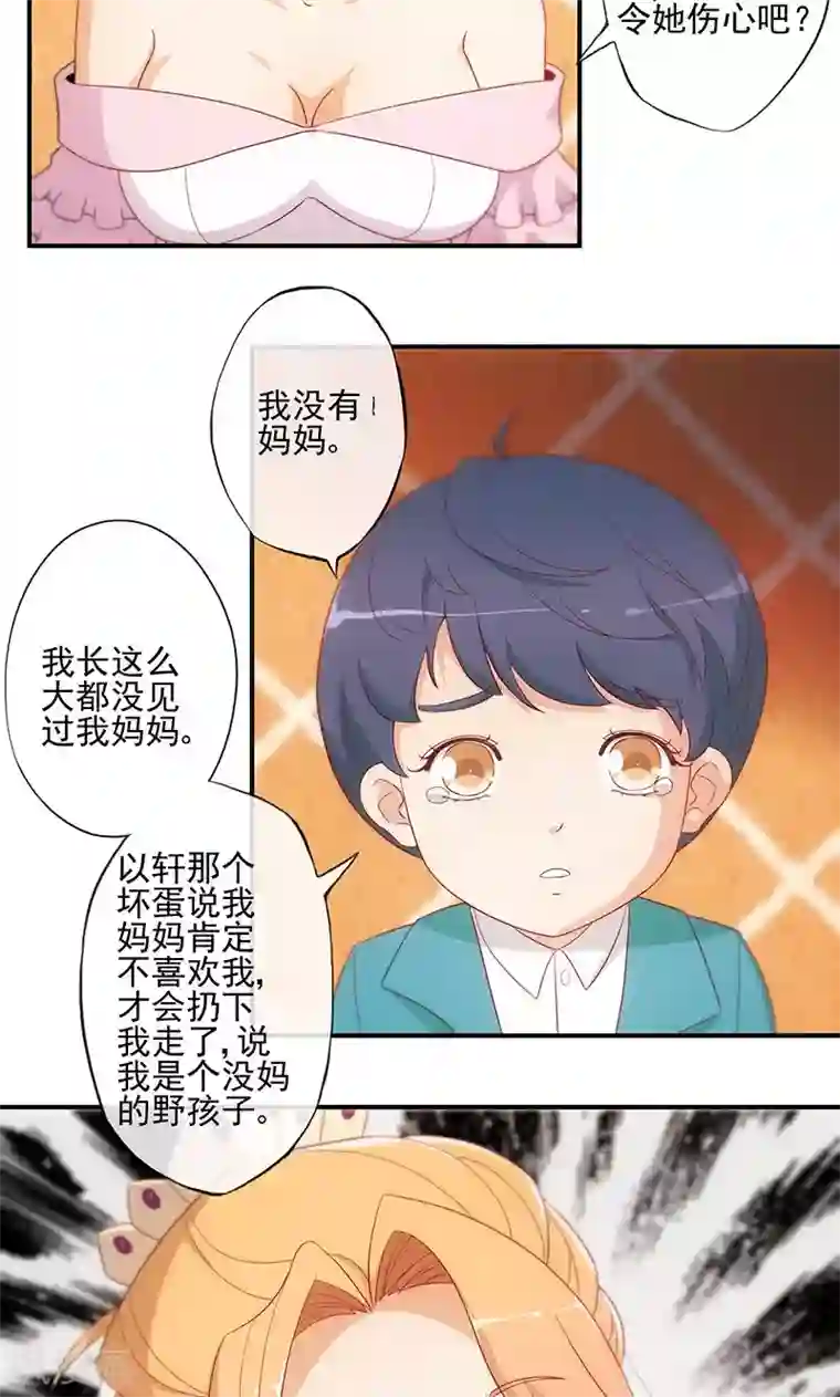 隐婚100分：神秘老公不见面第16话