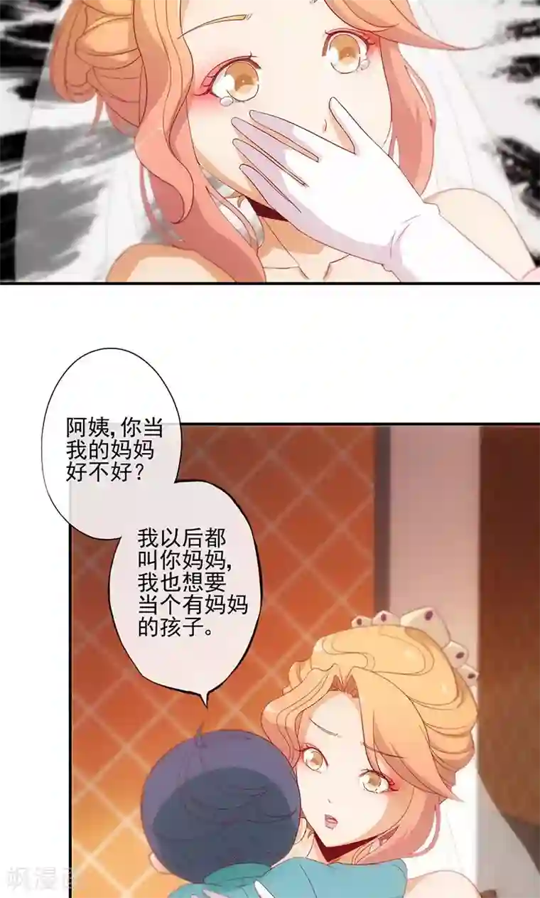 隐婚100分：神秘老公不见面第16话