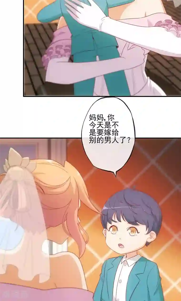 隐婚100分：神秘老公不见面第16话