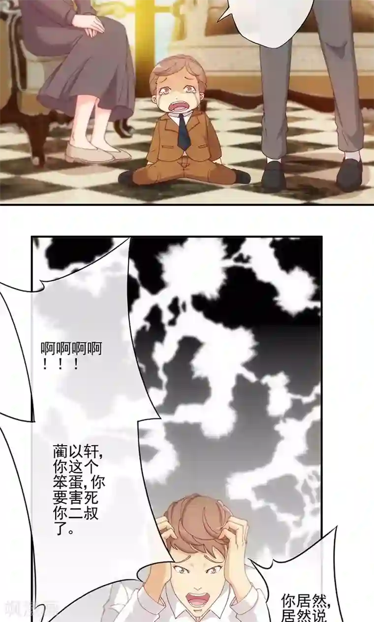 隐婚100分：神秘老公不见面第16话