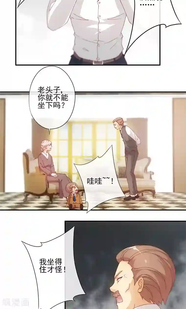 隐婚100分：神秘老公不见面第16话