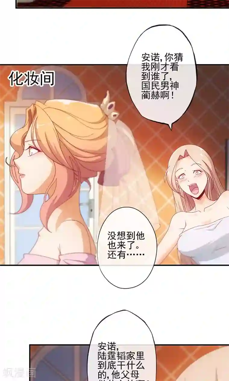 隐婚100分：神秘老公不见面第16话