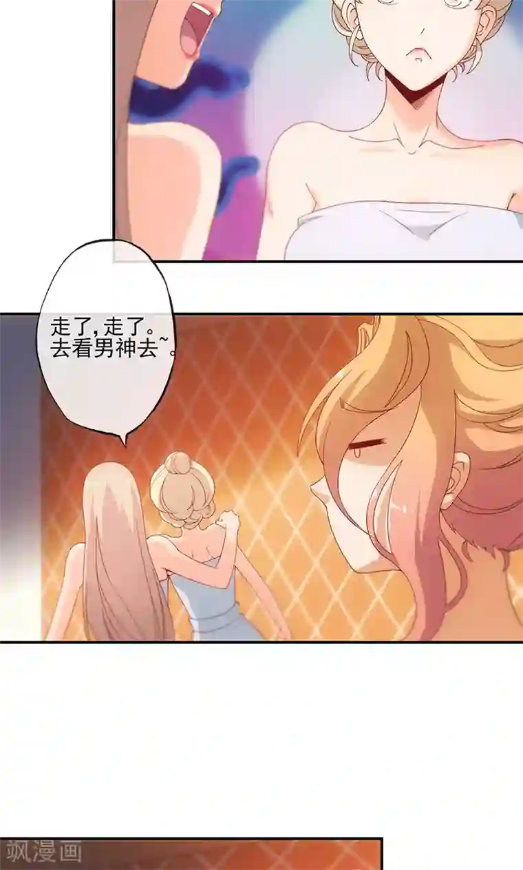 隐婚100分：神秘老公不见面第16话