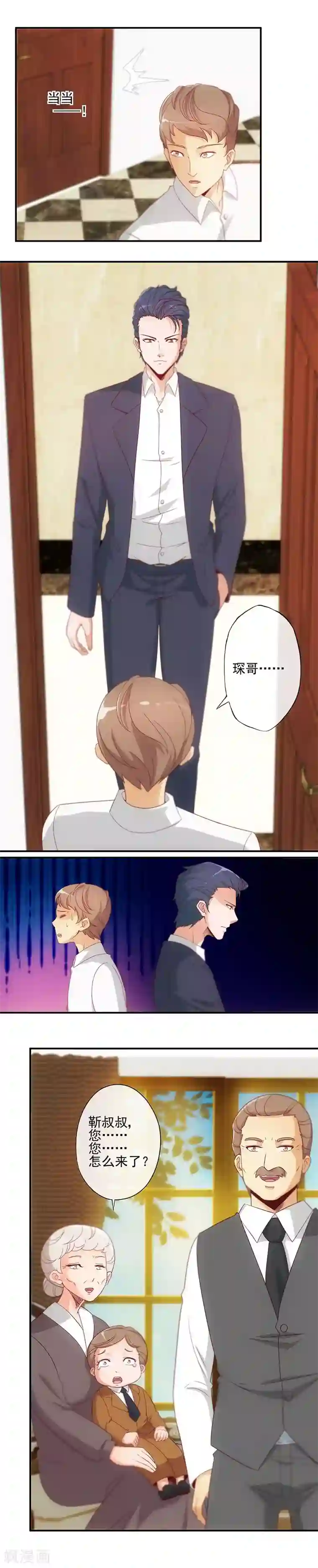 隐婚100分：神秘老公不见面第17话