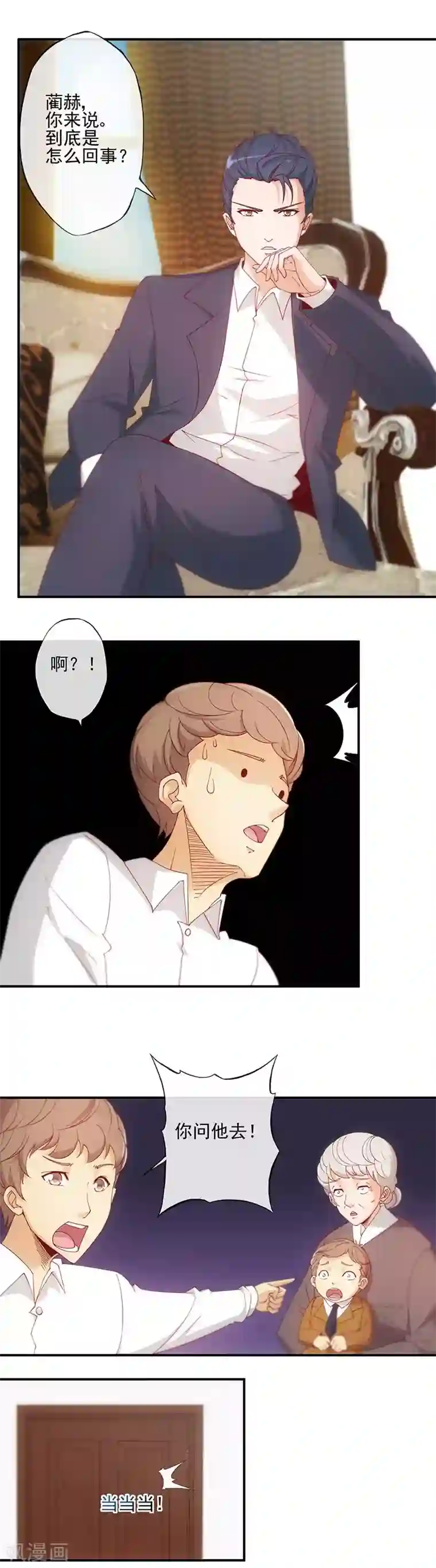 隐婚100分：神秘老公不见面第17话