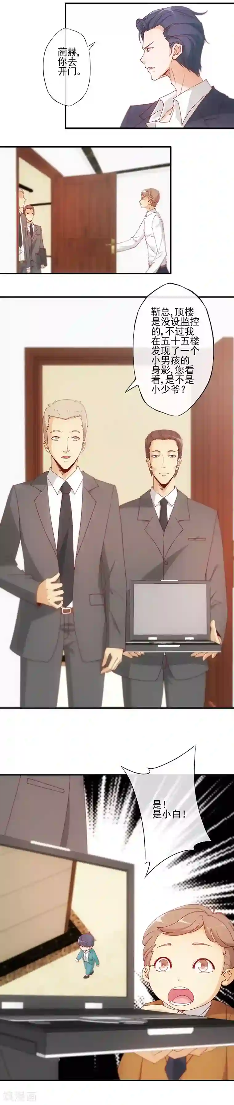 隐婚100分：神秘老公不见面第17话