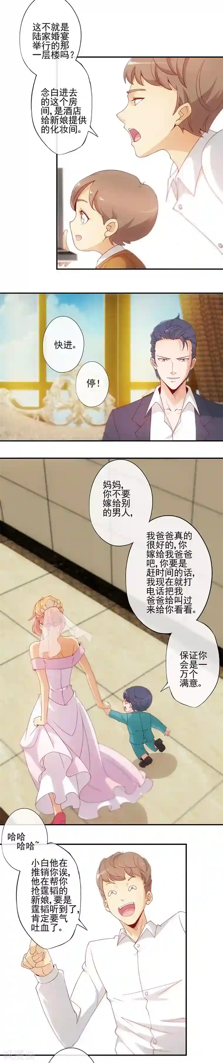 隐婚100分：神秘老公不见面第17话