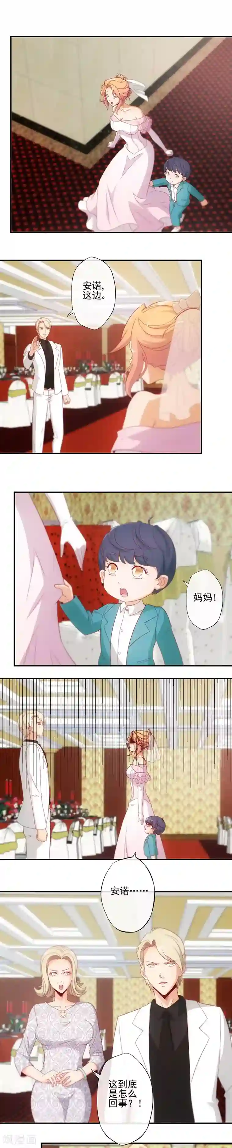 隐婚100分：神秘老公不见面第17话