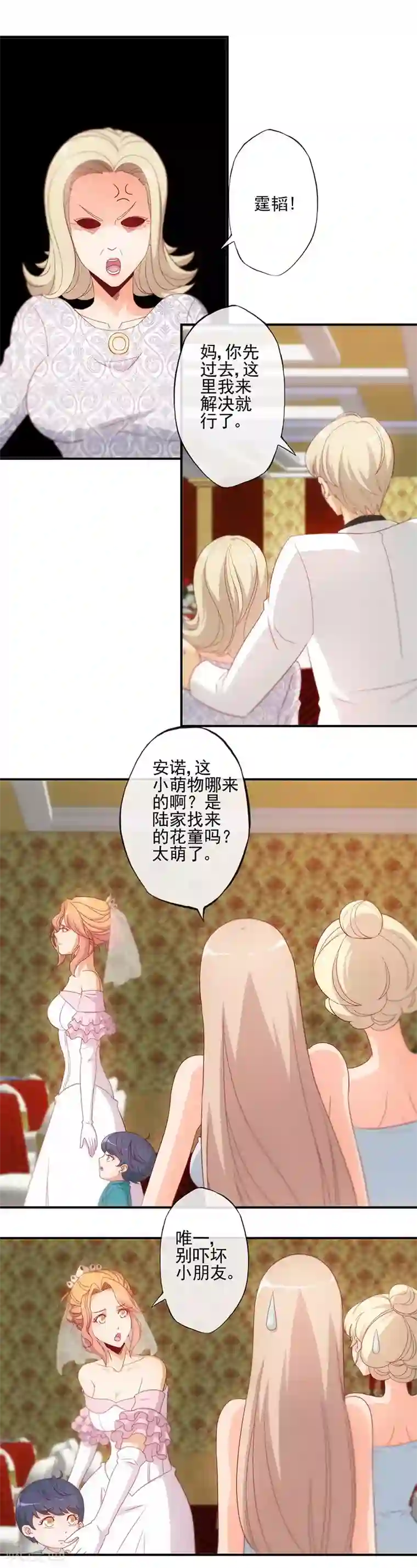 隐婚100分：神秘老公不见面第18话