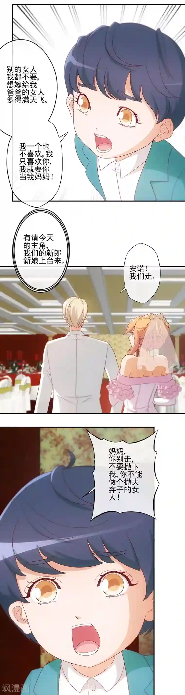 隐婚100分：神秘老公不见面第18话