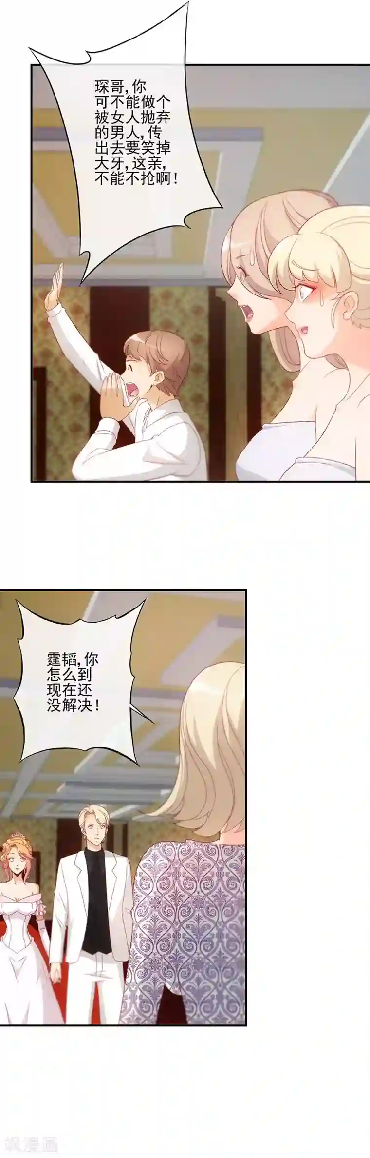 隐婚100分：神秘老公不见面第18话