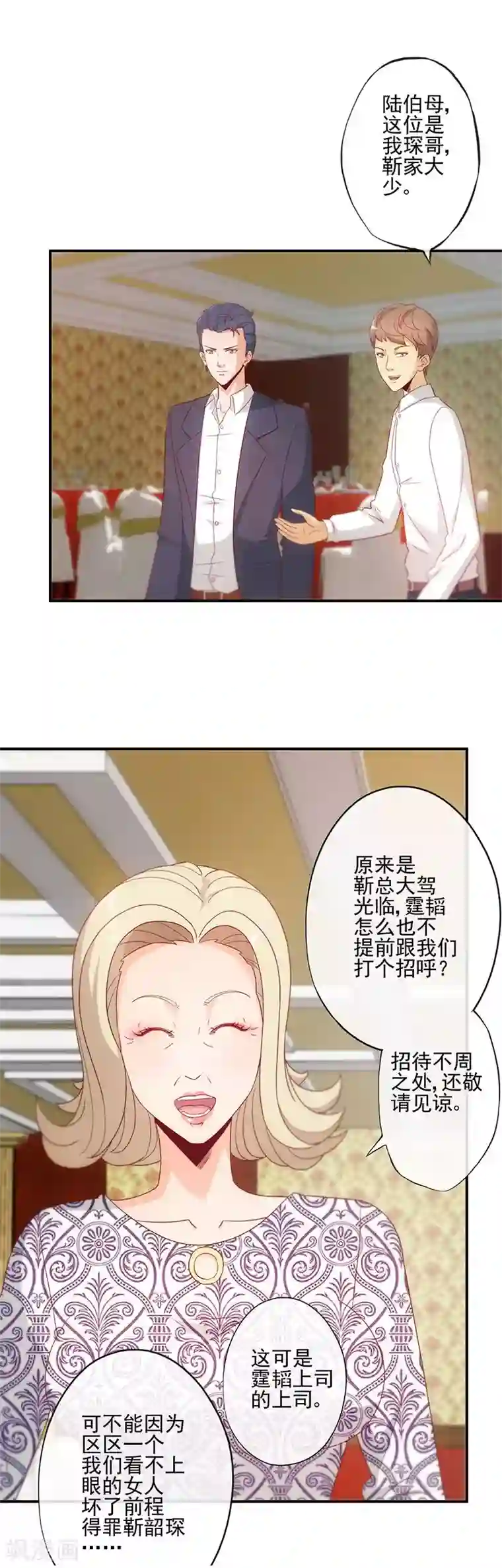 隐婚100分：神秘老公不见面第18话